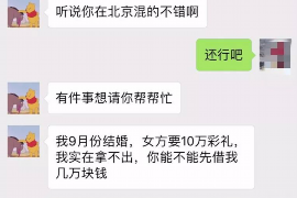 酉阳要债公司